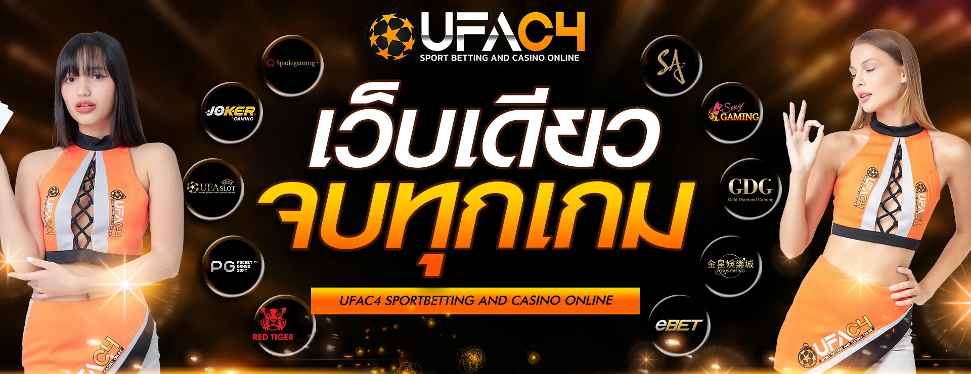 ufac4 เข้า สู่ ระบบ ล่าสุด